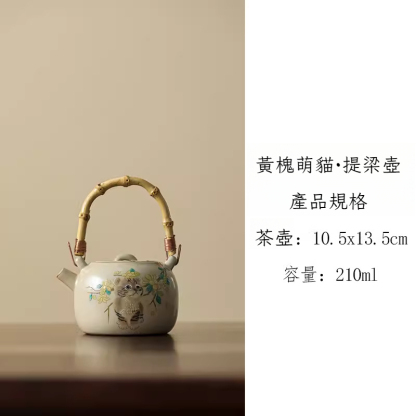 米黃汝窯貓咪提梁壺