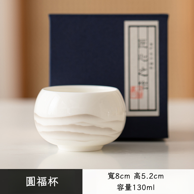羊脂玉白瓷主人杯品茗杯