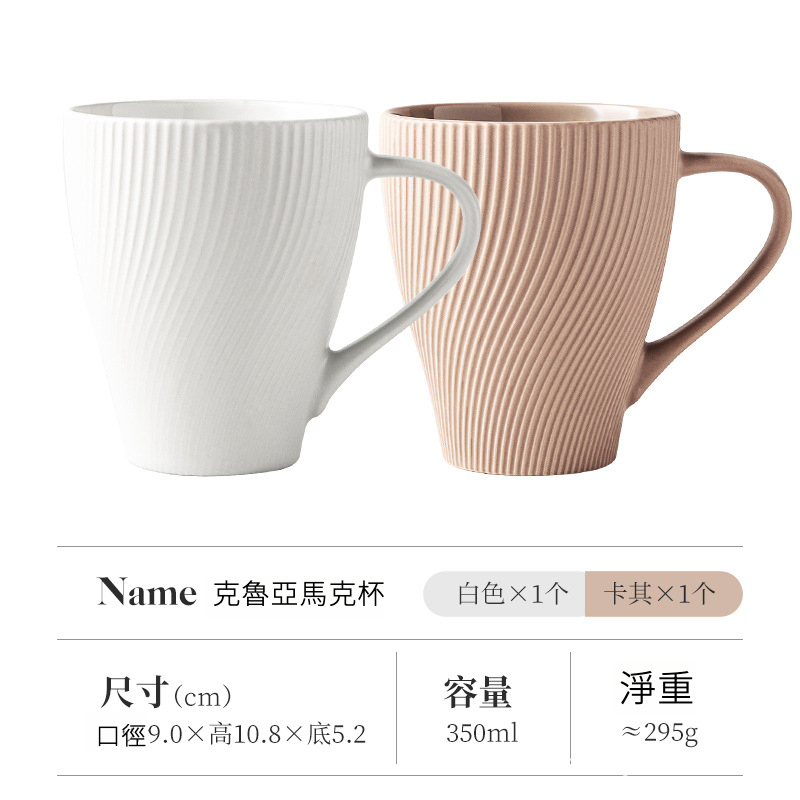 高顏值簡約马克杯咖啡杯