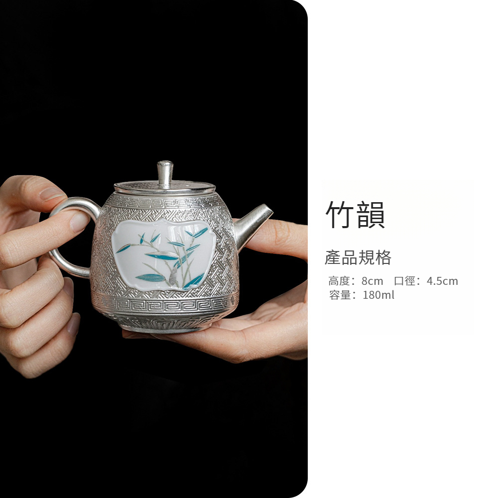 鎏銀竹子茶壺泡茶壺