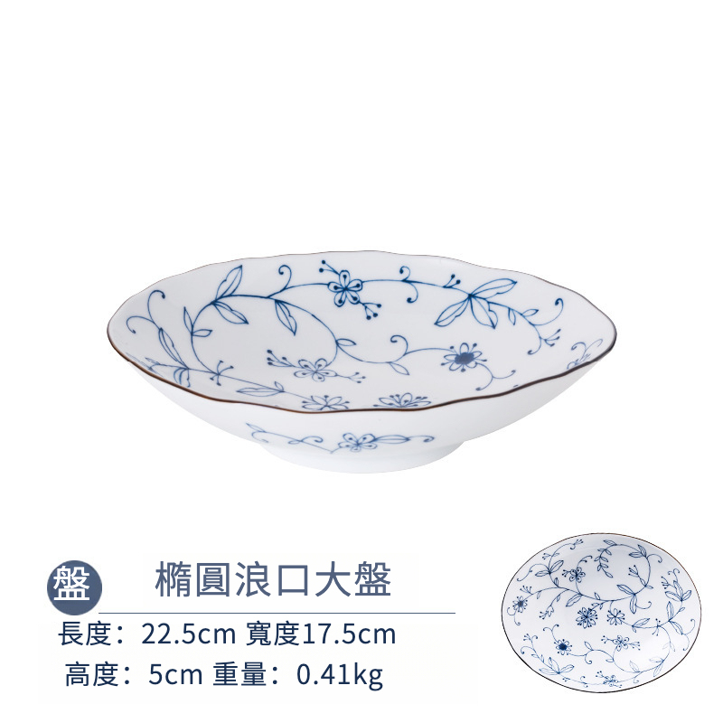 日本輕量瓷線唐草碗碟