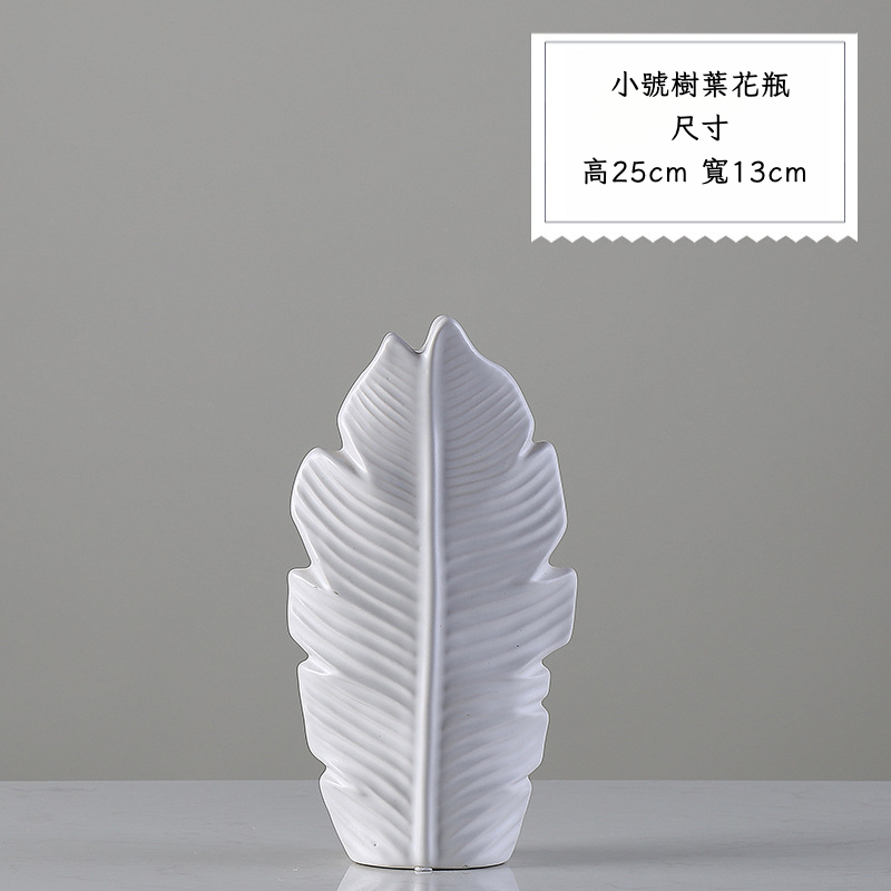葉子陶瓷花瓶擺件