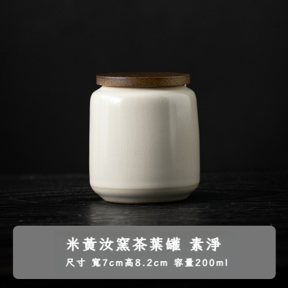 米黃汝窯茶葉罐