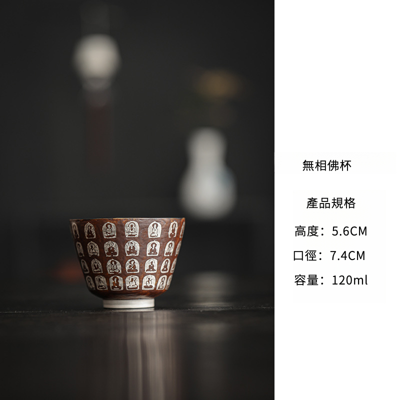 中式禪意萬佛窯變陶瓷品茗杯