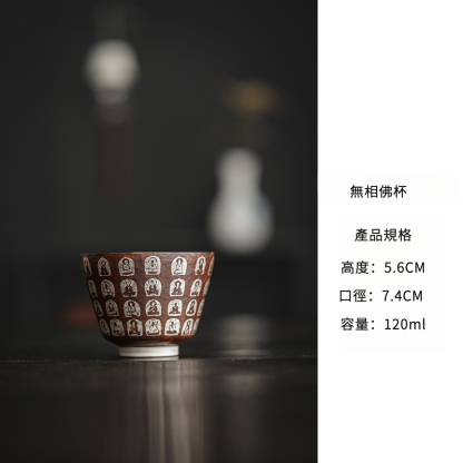 中式禪意萬佛窯變陶瓷品茗杯