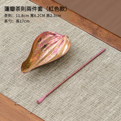 蓮瓣茶則兩件套