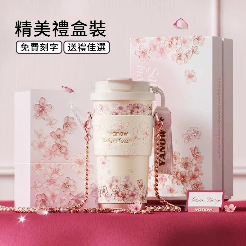 櫻花咖啡保溫杯
