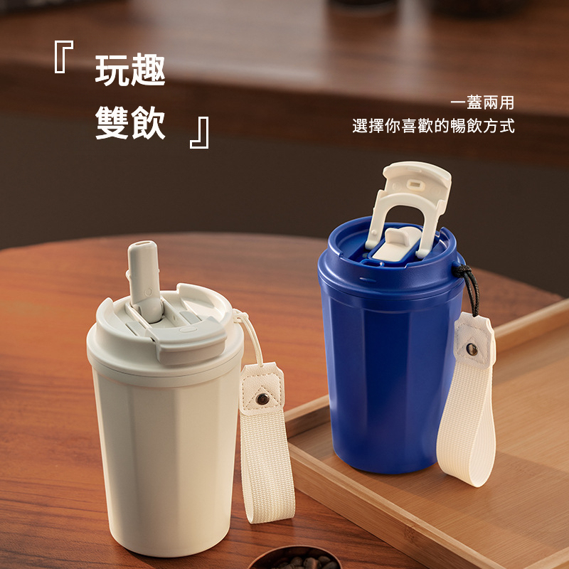 雙飲克萊因藍時尚保溫咖啡杯