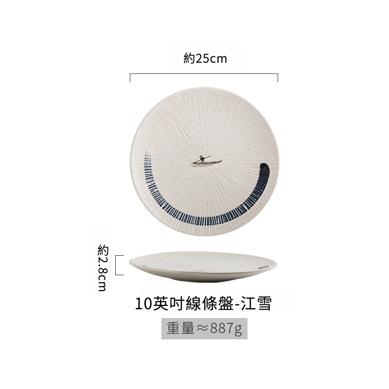 日式線條盤