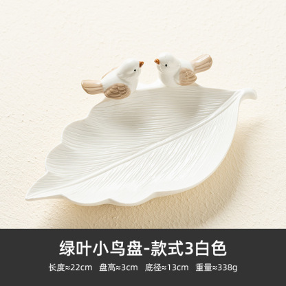 小鳥系列點心盤