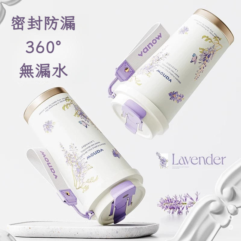 高顏值薰衣草保溫杯
