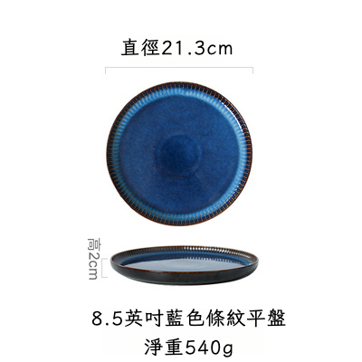 日式窯變骨瓷餐具