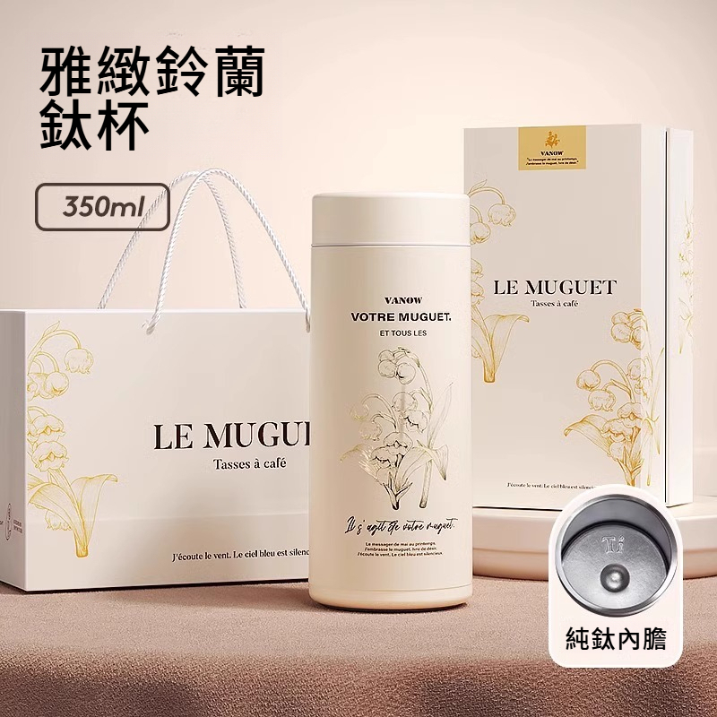 小巧便攜刻字純鈦保溫杯