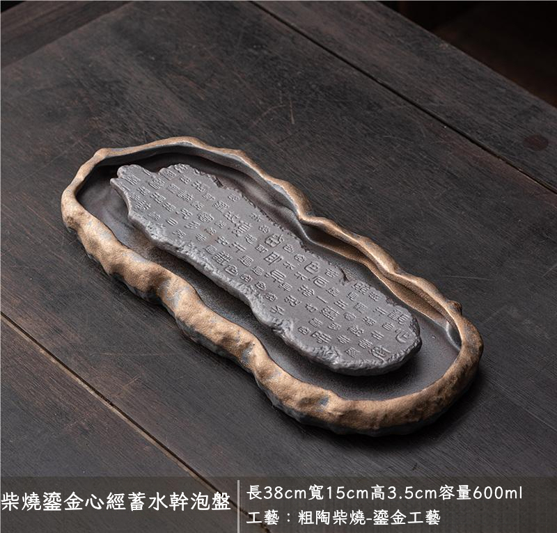 粗陶鎏金荷塘幹泡禪意茶盤