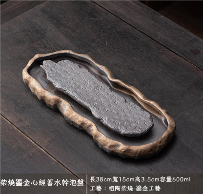 粗陶鎏金荷塘幹泡禪意茶盤