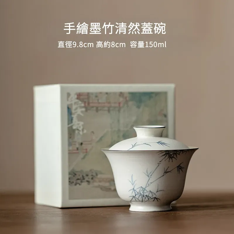 粉引白手繪墨竹蓋碗