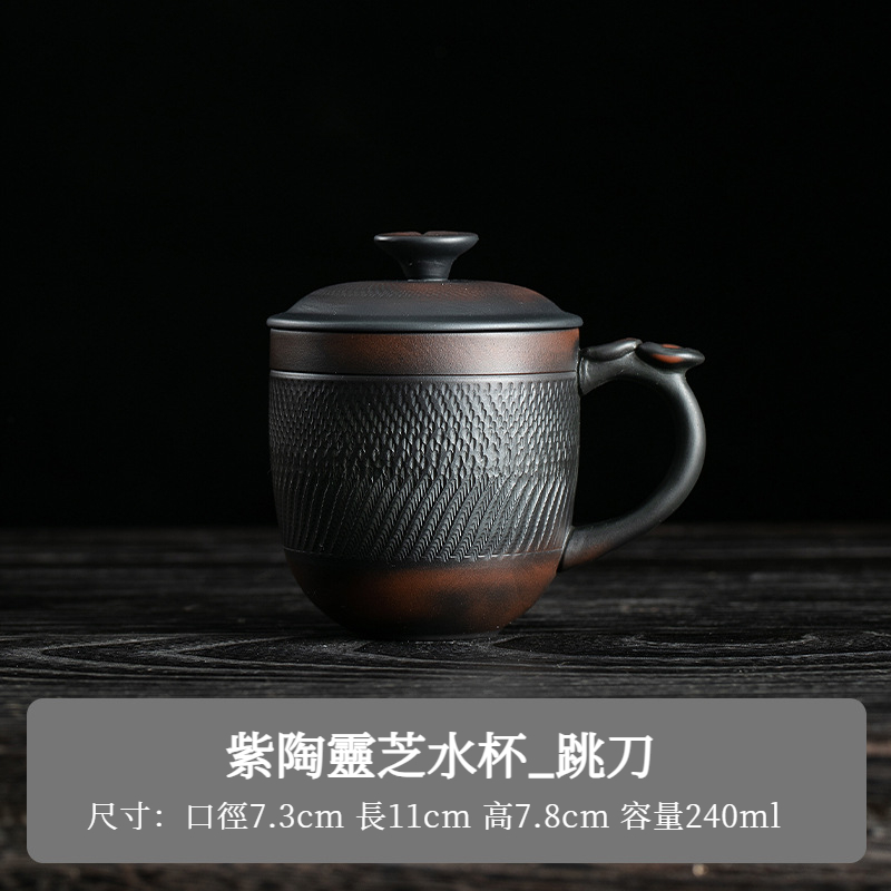 紫陶跳刀靈芝水杯