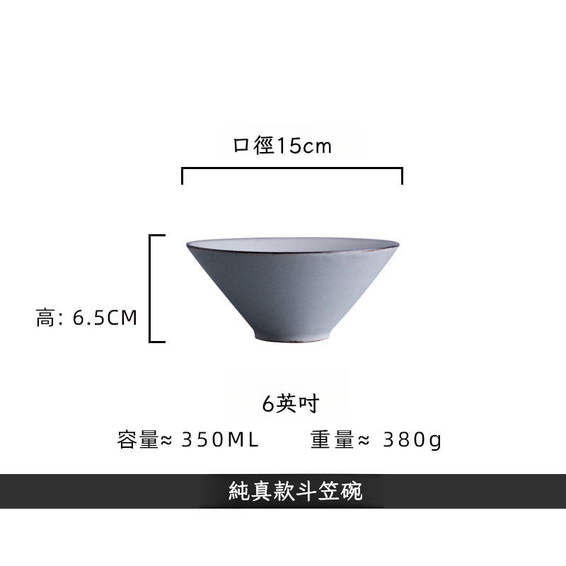 日式手工粗陶斗笠碗