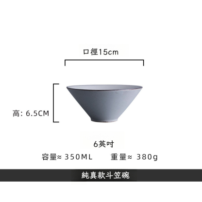 日式手工粗陶斗笠碗