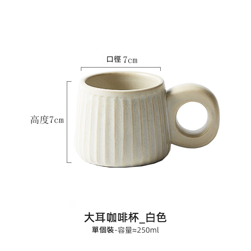 大耳朵咖啡杯套裝