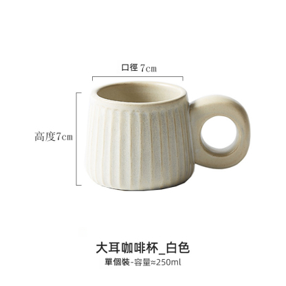 大耳朵咖啡杯套裝