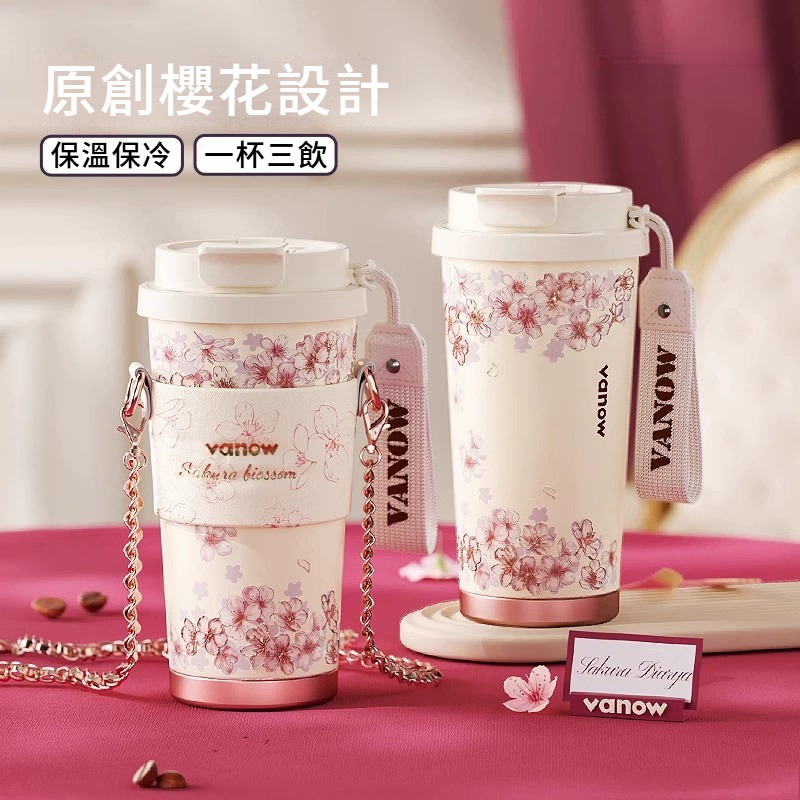 櫻花咖啡保溫杯