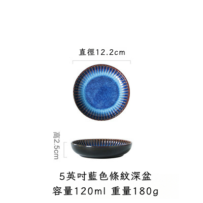 日式窯變骨瓷餐具