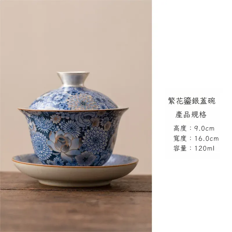 繁花三才蓋碗泡茶碗