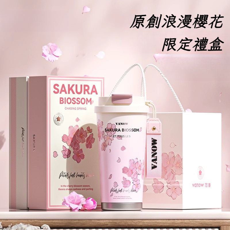 英國保溫杯浪漫櫻花套裝