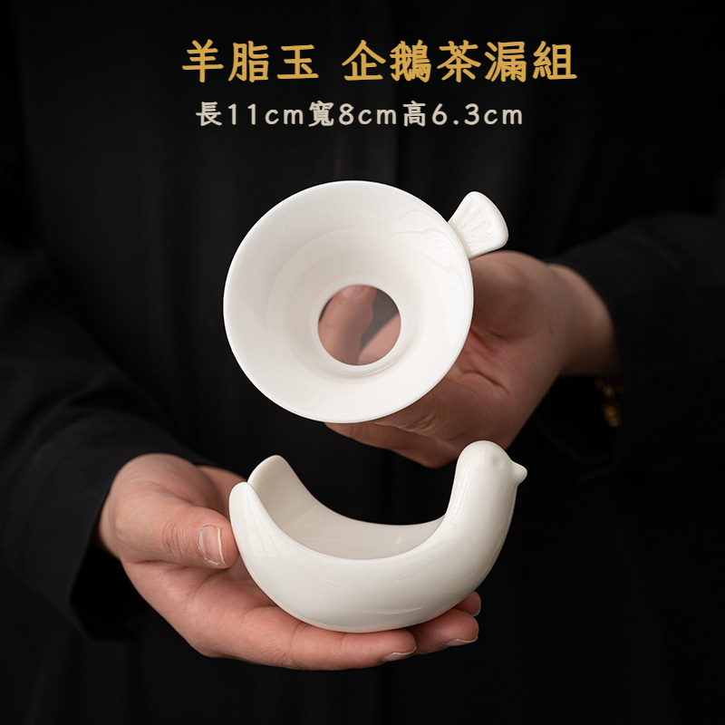 白瓷羊脂玉茶漏茶濾