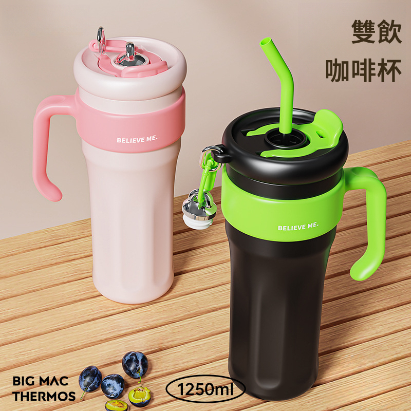 炫彩大容量吸管保溫咖啡杯