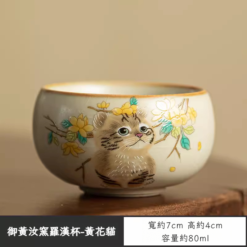 汝窯萌貓羅漢杯