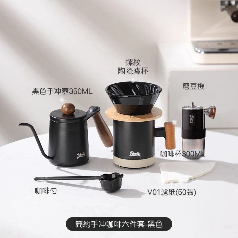 手沖咖啡套裝