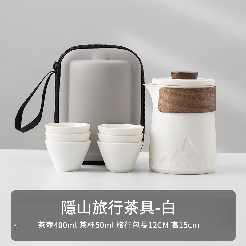 遠山快客杯便攜式旅行茶具