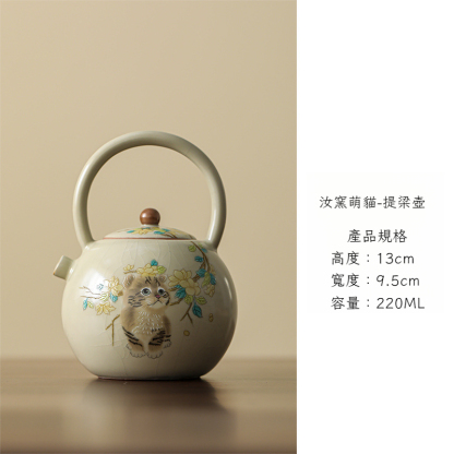 汝窯萌貓瓷把提梁壺