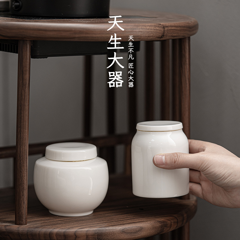 白瓷茶葉罐