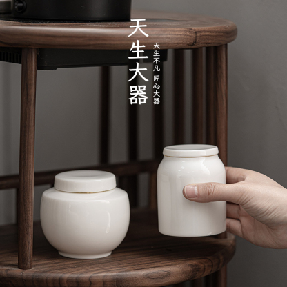 白瓷茶葉罐