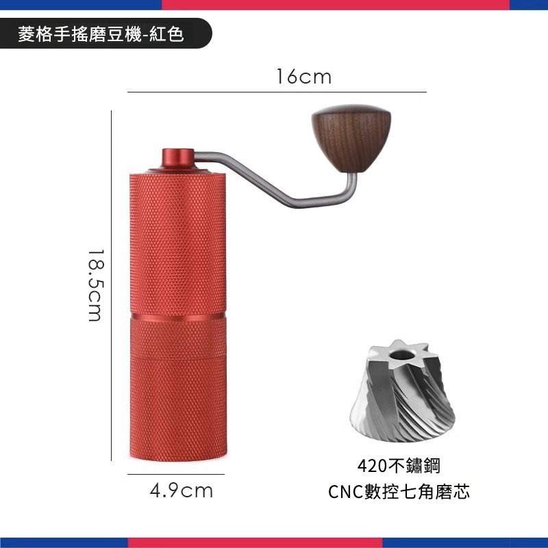 菱格咖啡手搖磨豆機