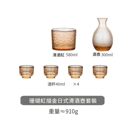 日式金邊錘紋溫酒壺套裝