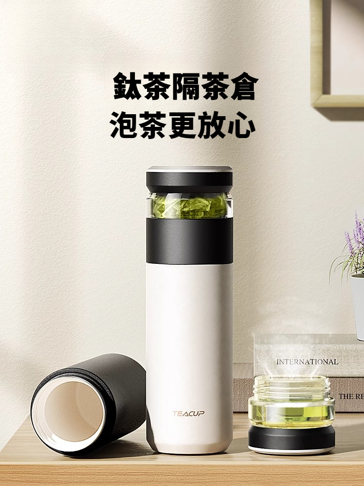 精瓷茶水分離泡茶保溫杯