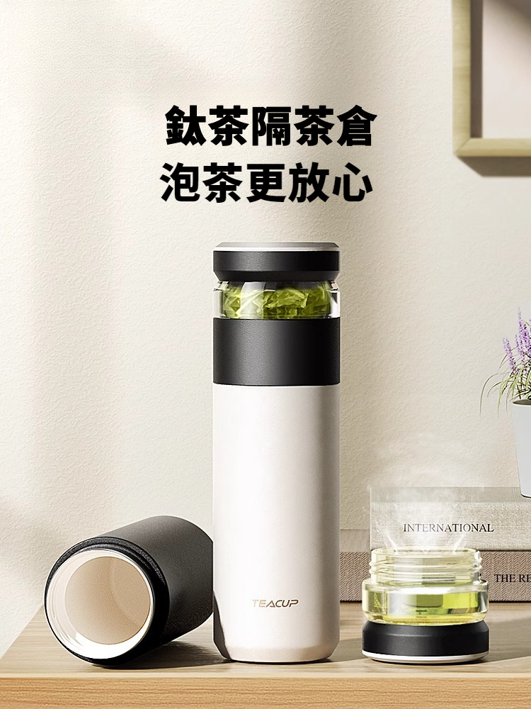 精瓷茶水分離泡茶保溫杯