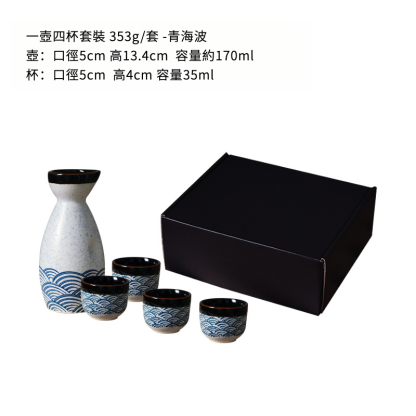 日式仿古清酒壺伴手禮