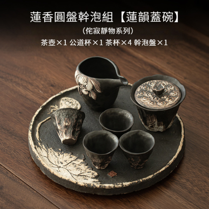 侘寂風粗陶提梁側把壺幹泡盤套組