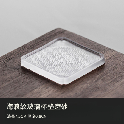 日式琉璃茶承玻璃杯墊