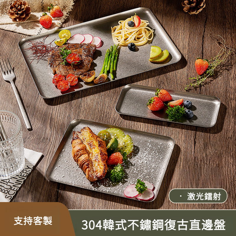 復古不銹鋼雪花銀做舊方形托盤