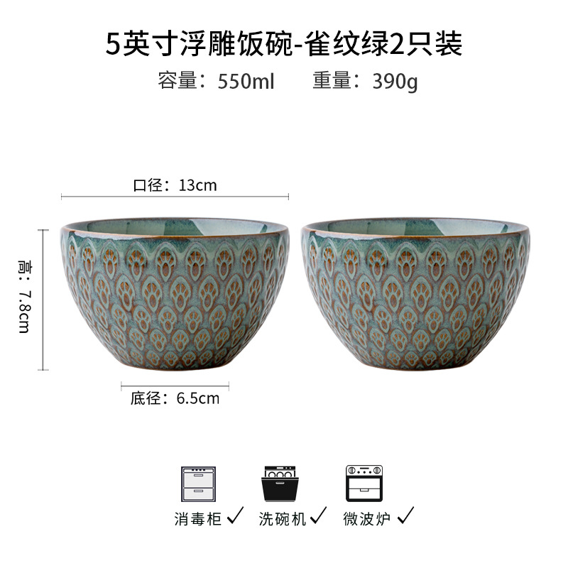 復古孔雀紋浮雕飯碗