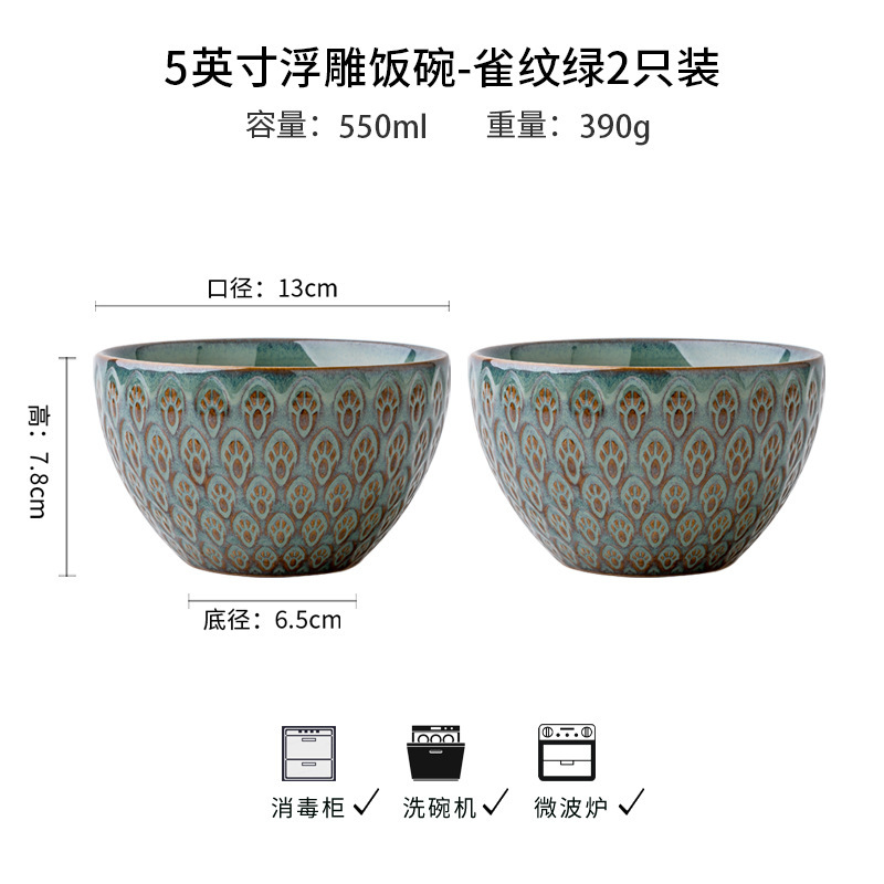 復古孔雀紋浮雕飯碗