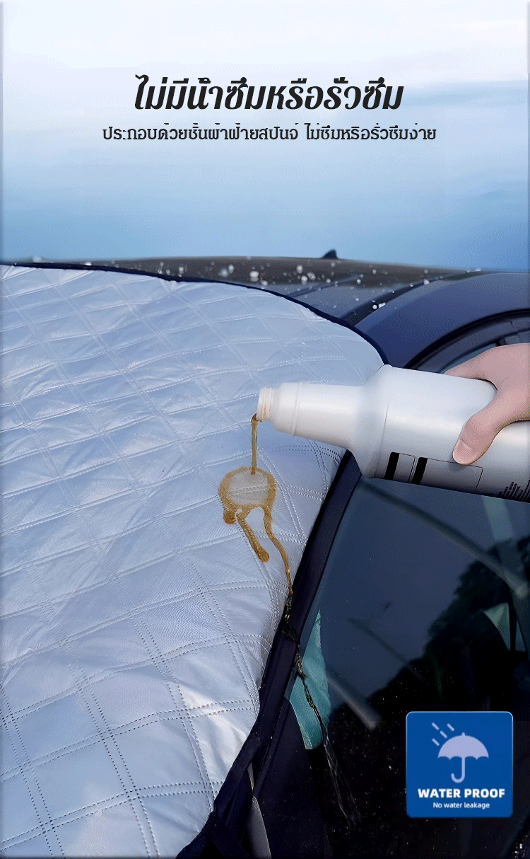 20231023-于欢-1116101-TH-JL-汽车遮光加厚冬季遮阳挡布-1005398295_13.gif