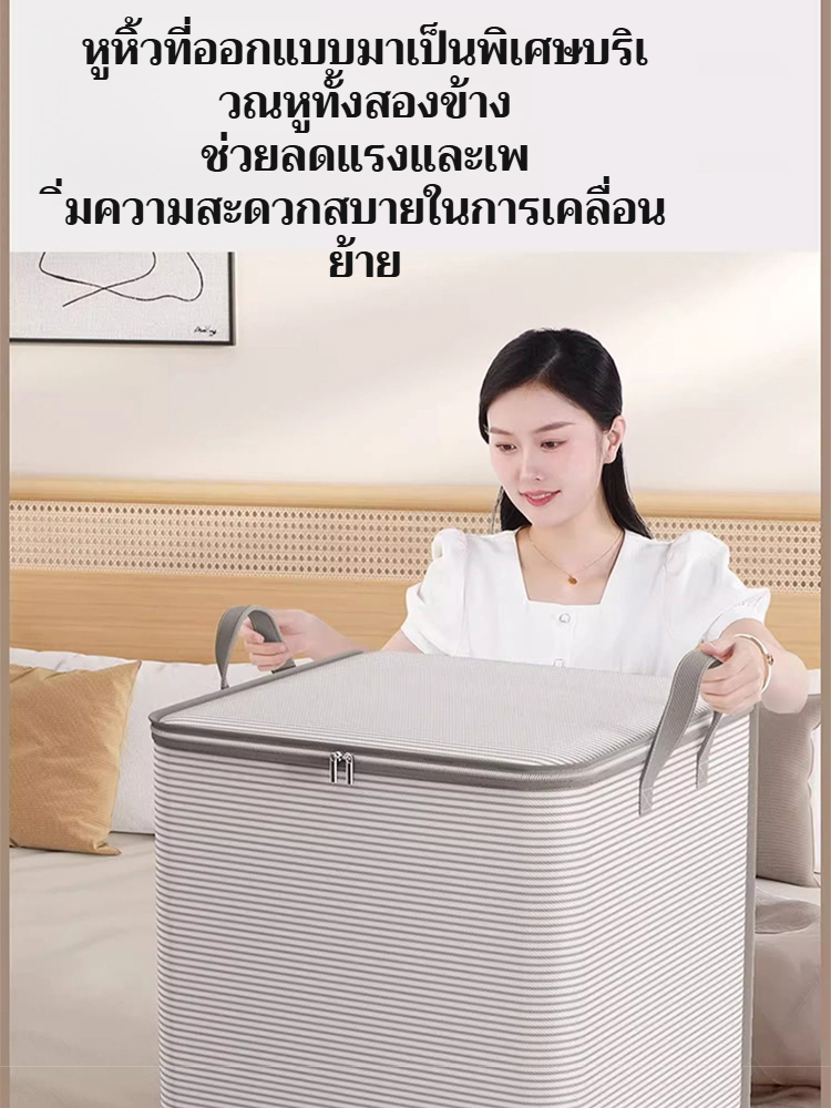 ถุงเก็บของขนาดจักษ์ | ถุงเก็บผ้านวมกันน้ำ | ผ้าหนากันเชื้อรา | หูหิ้วเสริมแรง | พับเก็บได้ | ความจุสูง | ถุงจัดระเบียบเสื้อผ้า | มีซิปกันฝุ่น