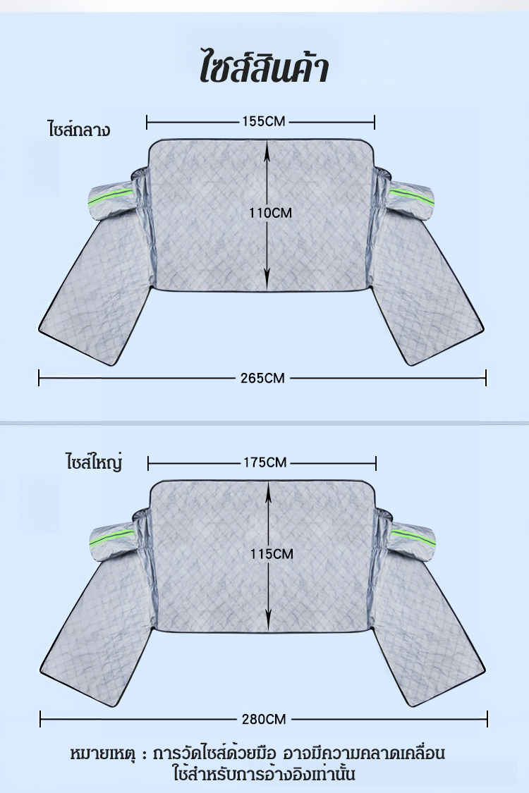 20231023-于欢-1116101-TH-JL-汽车遮光加厚冬季遮阳挡布-1005398295_06.gif